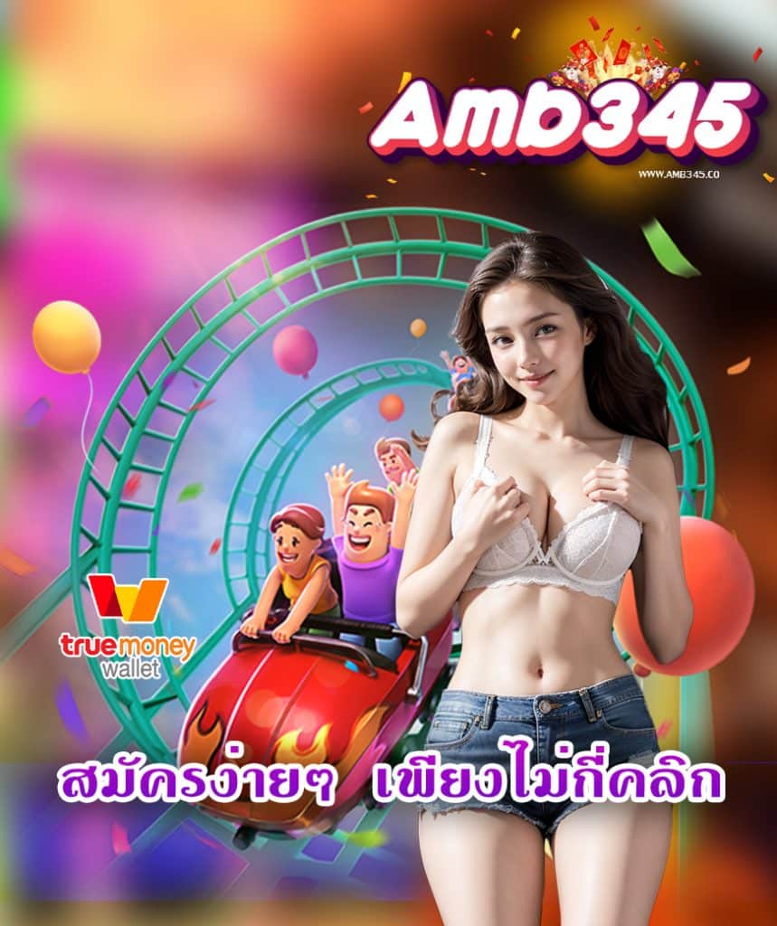 amb345