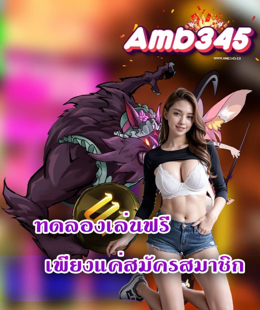 amb345 app